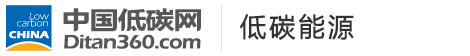 中國(guó)低碳網(wǎng)，低碳經(jīng)濟(jì)第一門(mén)戶