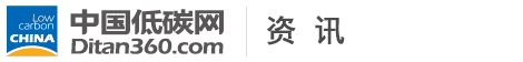 中國(guó)低碳網(wǎng)，低碳經(jīng)濟(jì)第一門(mén)戶